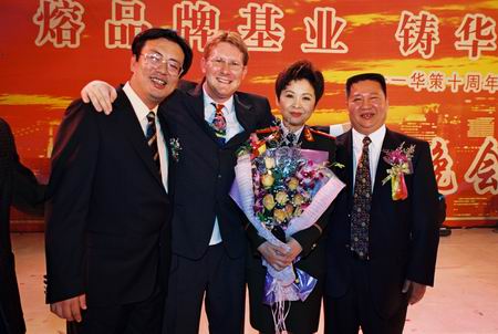 集團總裁余道群（右一）、與董文華（右二）、華策集團、董事唐欽之（左一）等在一起