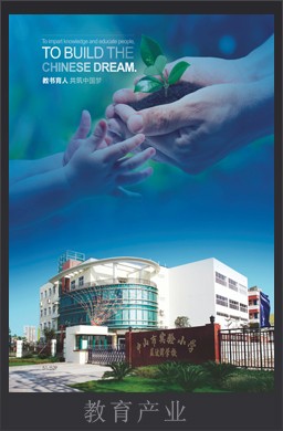 教育產業